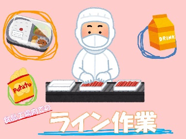 バイト先の写真